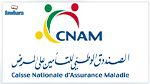 الصندوق الوطني للتأمين على المرض يدعو المضمونين الاجتماعيين إلى سحب بطاقات 
