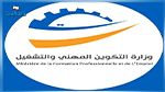 وزارة التكوين المهني والتشغيل تُحذّر من التعامل مع المكاتب الخاصة للتوظيف بالخارج غير القانونيّة