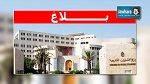  وزارة الخارجية تدعو التونسيين إلى عدم السفر إلى اليمن