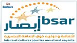 جمعية 