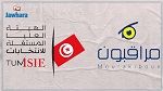 تجاوزات في حملة الاستفتاء: شبكة مراقبون تدعو هيئة الانتخابات إلى تطبيق القانون