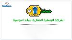 الشركة الوطنية العقارية 