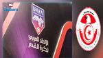 موعد سفر المنتخب الوطني للشبان للمشاركة في كأس العرب 