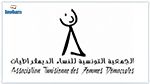 جمعية النساء الديمقراطيات: الدستور الجديد يهدد مكاسب المرأة التونسية