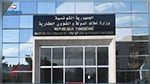 وزارة أملاك الدولة تدعو أهالي هذا الحي إلى تسوية وضعياتهم العقارية