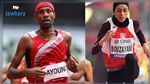 بطولة العالم لالعاب القوى: مروى بوزياني في المركز التاسع و العيوني يتأهل للدور نصف النهائي