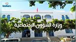 وزارة الشؤون الإجتماعية تطلق بوابة إلكترونية جديدة ‎‎