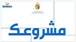 إطلاق أول مسابقة وطنية للمبادرة الخاصة تحت عنوان 