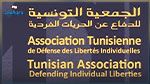 الجمعية التونسية للدفاع عن الحريات الفردية: 