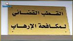 المنستير: إحالة شخص ساعد شقيقه على الفرار على القطب القضائي لمكافحة الإرهاب