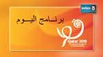 برنامج اليوم 25-01-2015قي مونديال قطر