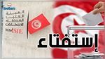 استفتاء 2022 : فتح مراكز الاقتراع وانطلاق عمليات التصويت