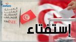 الهايكا تدعو مختلف وسائل الإعلام إلى إحترام الصمت الإنتخابي