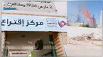 تعرض مركز اقتراع لمحاولة حرق بصفاقس
