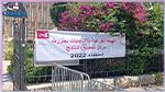 صور من مركز تجميع نتائج الاستفتاء ببنزرت