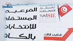 الكاف: نسبة المشاركة الى غاية الساعة 19 