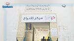 صفاقس.. نسبة المشاركة في الاقتراع الى حدود السادسة مساء