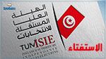 قفصة.. هذه نتائج الاستفتاء