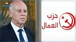 حزب العمال: الاستفتاء فشل.. و على الرئيس الاستقالة 