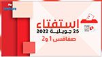 استفتاء 25 جويلية: النتائج الأولية لدائرتي صفاقس 1و2 