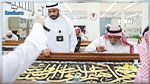 بالذهب والفضة والحرير.. السعودية تستبدل كسوة الكعبة المشرفة (صور)