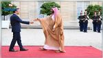 ولي العهد السعودي يصل إلى الإليزيه 