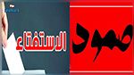 ائتلاف صمود : شاركنا ب