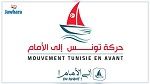 حركة 