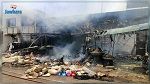 العاصمة: معرض للتجار المتضرّرين من حريق سوق جارة بقابس ‎‎