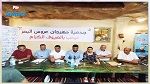 الاعلان عن برنامج عروض الدورة 28 لمهرجان عروس البحر بقرقنة