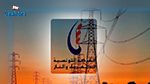 استبيان خاص بحرفاء الشركة التونسية للكهرباء والغاز جهد منخفض غير المنزليين