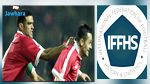 التشكيلة المثالية لمنتخب تونس حسب المعهد الدولي لتاريخ وإحصاءات كرة القدم