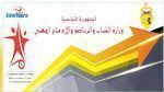وزارة الرياضة:  ورشة عمل لمناقشة قانون الهياكل الرياضية