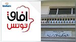 استفتاء 2022: رفض الطعن المُقدّم من حزب 