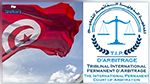 المحكمة الدولية الدائمة للتحكيم ترفض التدخل في الشأن الداخلي بتونس