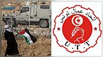 إتحاد عمال تونس يدعو المجتمع الدولي إلى التحرك نحو الأراضي بقطاع غزة 