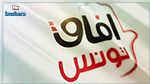 استفتاء 2022: آفاق تونس يستأنف قرار رفض طعنه شكلا 
