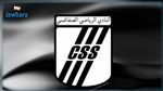 النادي الصفاقسي : اجتماع حاسم لتحديد مصير الفريق 