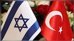 إسرائيل تعلن استئناف العلاقات الدبلوماسية مع تركيا بشكل كامل