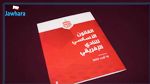 النادي الافريقي : المصادقة على القانون الأساسي من طرف المنخرطين