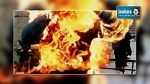 سيدي بوزيد : موظف يضرم النار في جسده من أجل منحة الإنتاج