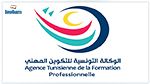 الوكالة الوطنية للتكوين المهني تصرف منحا بقيمة تفوق 3.1 ملايين دينار لفائدة 6632 متكونا
