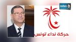 نداء تونس يقترح التقليص في عدد الوزارات
