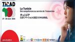 اتصالات تونس في خدمة الابتكار شريك في ندوة طوكيو الدولية للتنمية في أفريقيا (تيكاد 8)
