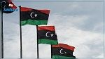 المدعي العسكري يصدر أوامر بالقبض على 4 قيادات ليبية ومنعهم من السفر