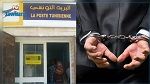 بعد اختلاس مبلغ هام: رئيس مركز بريد بسليانة حاول الفرار خارج الوطن على متن باخرة (صور)  
