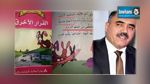 قصص للأطفال تتناول ظاهرة الانتحار: وزير التربية يوضح