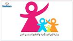 وزارة الاسرة والمراة تدعو رياض الاطفال الخاصة الى الانخراط في برنامج 
