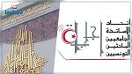 إيقاف مدير معهد الرياضة بقصر سعيد عن العمل: اتحاد 