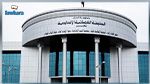العراق: المحكمة الاتّحادية تردّ دعوى حل مجلس النّواب
